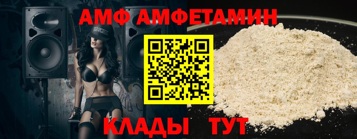 Amphetamine VHQ Мичуринск