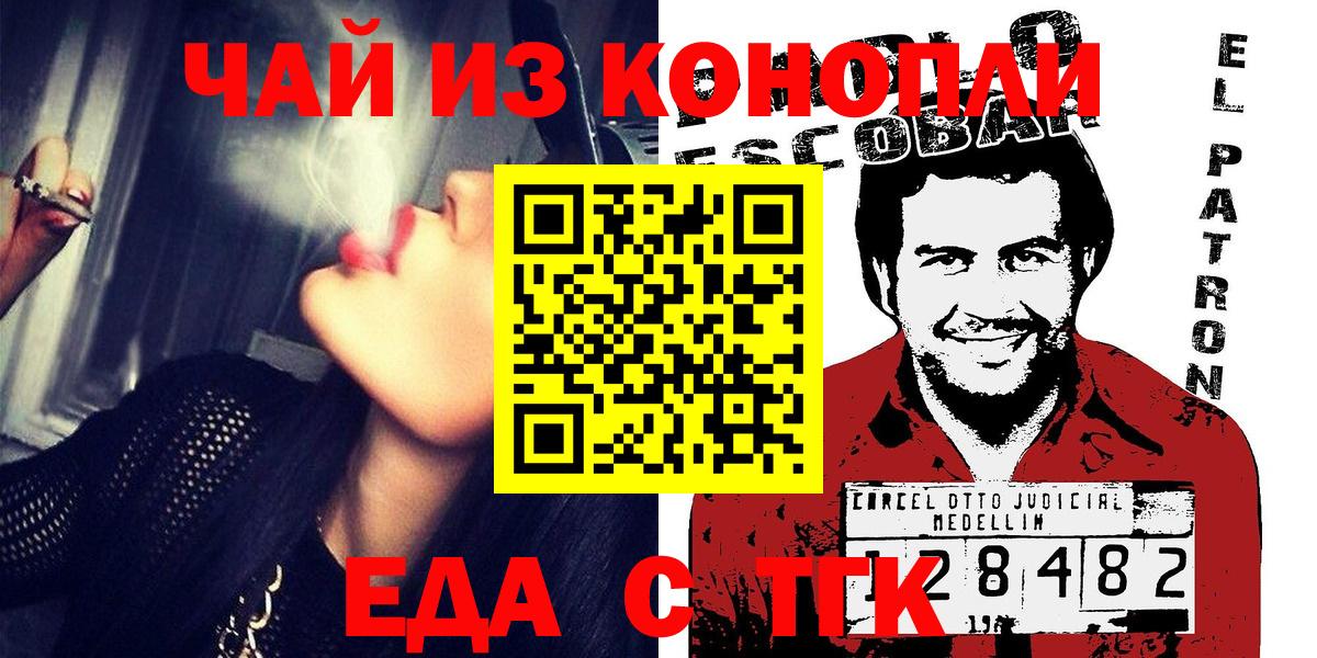 Мичуринск  Печенье с ТГК марихуана  Вход с VPN 