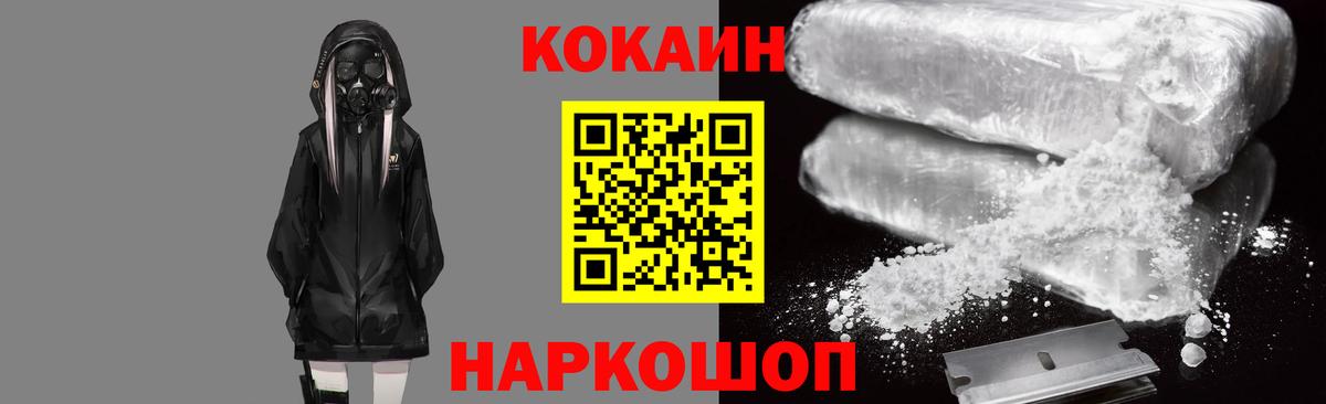 COCAIN 97% Мичуринск