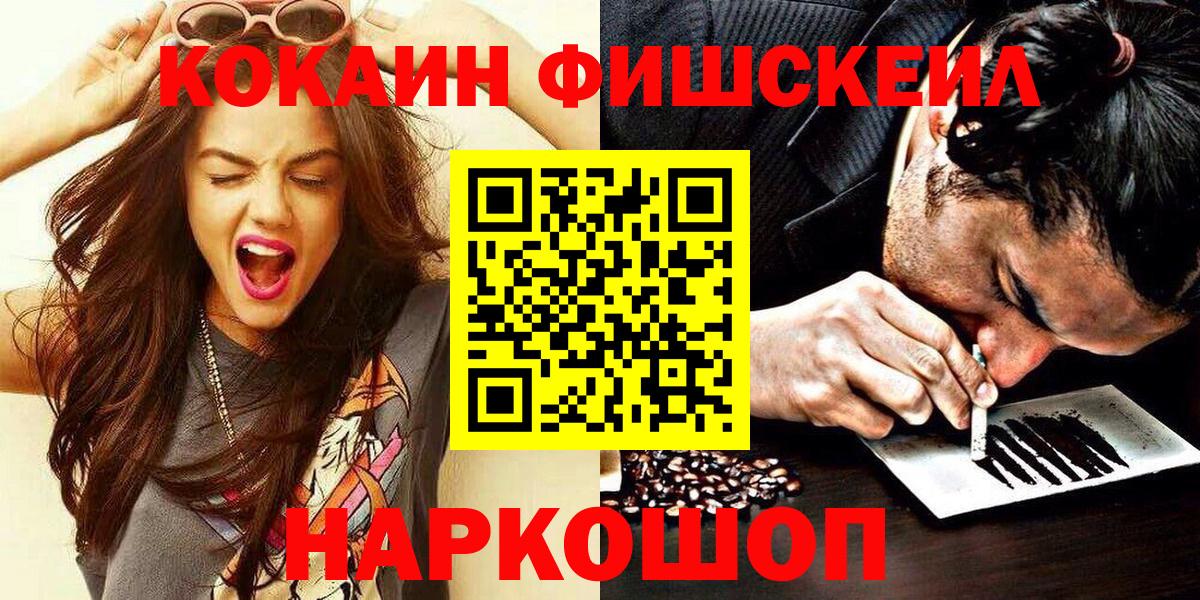 Мичуринск  Cocaine Перу  COCAIN  Вход с VPN  COCAIN Fish Scale 