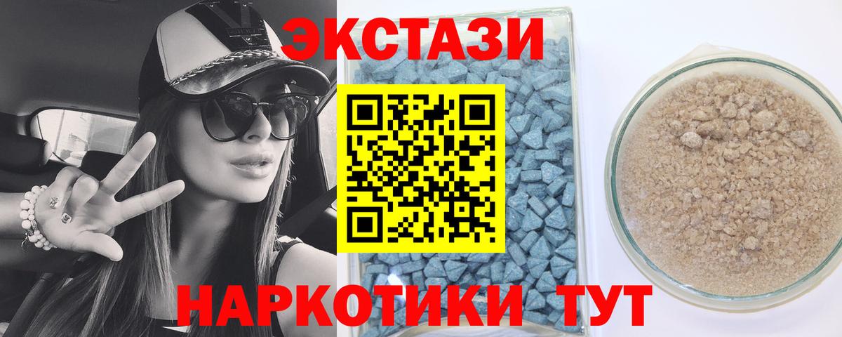 Ecstasy VHQ Мичуринск