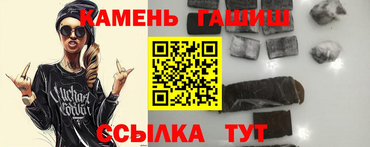 Мичуринск  ГАШ Cannabis  Вход с VPN 