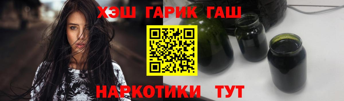 ГАШ Cannabis Мичуринск