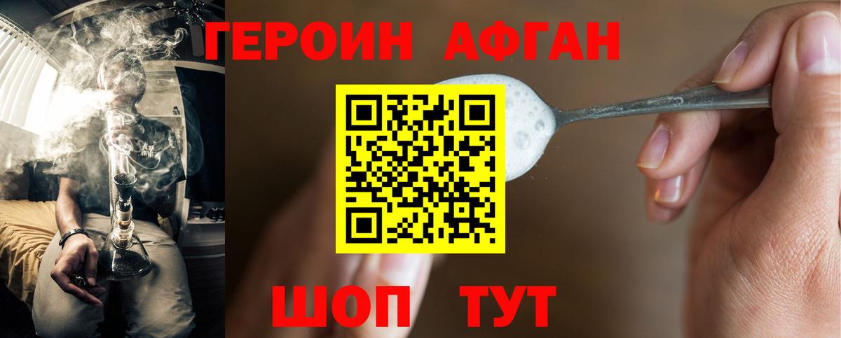 ГЕРОИН  Героин герыч  Вход с VPN  Мичуринск 