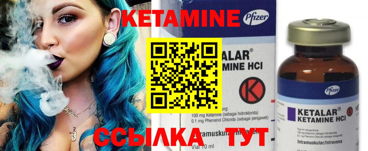 КЕТАМИН ketamine Мичуринск