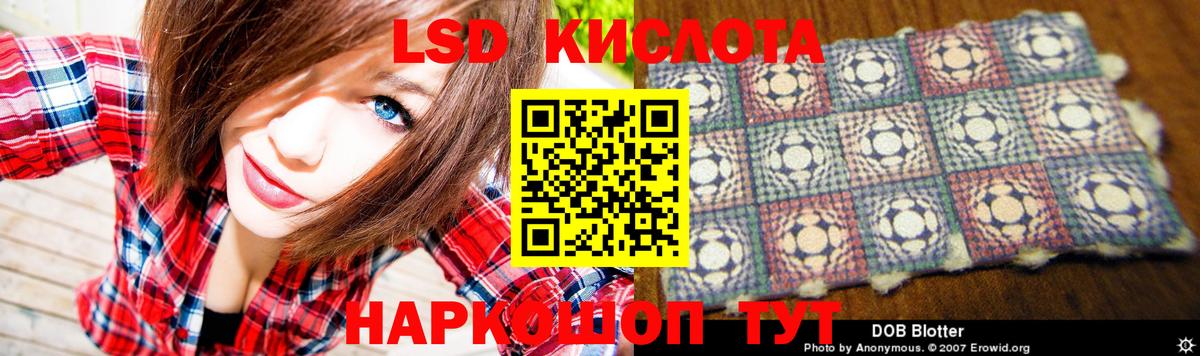 ЛСД экстази кислота Мичуринск