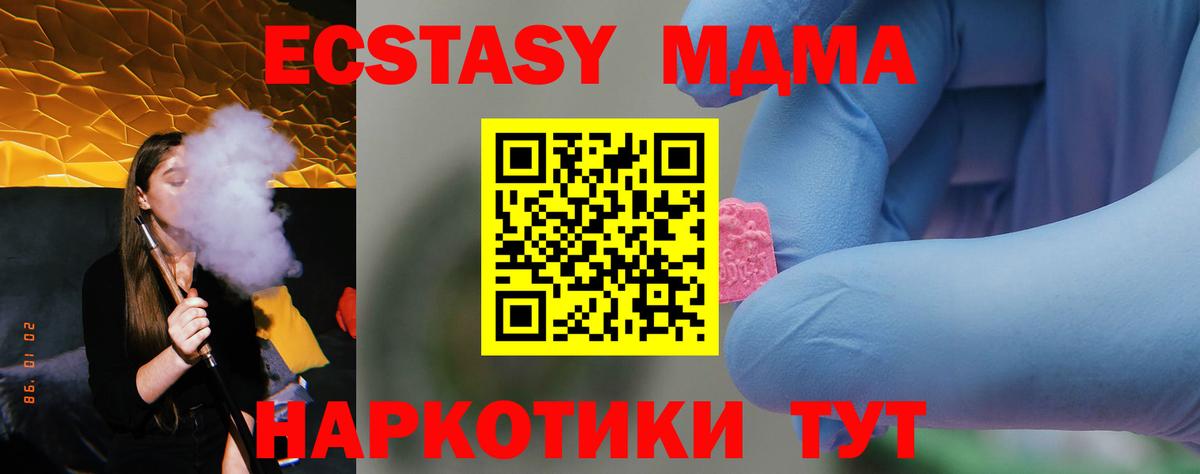МДМА crystal  Вход с VPN  Мичуринск 