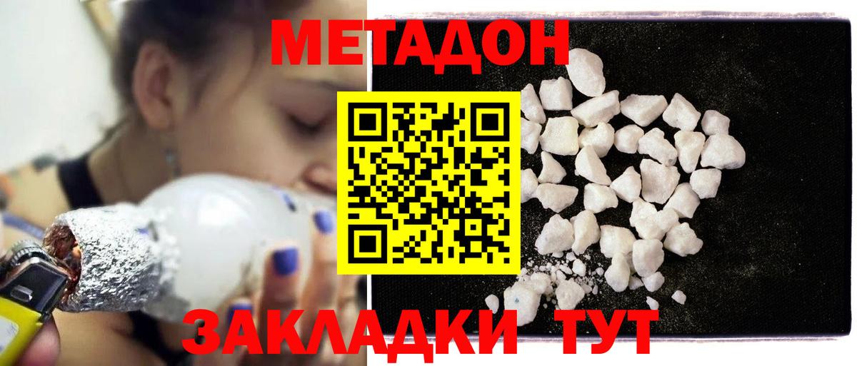 МЕТАДОН белоснежный  Вход с VPN  Мичуринск  МЕТАДОН VHQ 