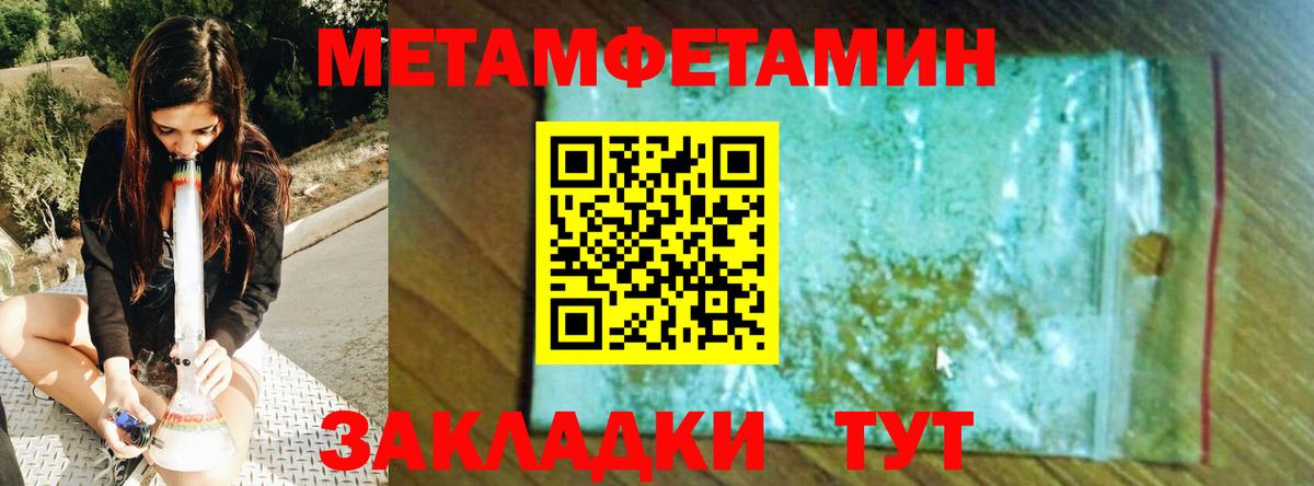 Метамфетамин винт Мичуринск