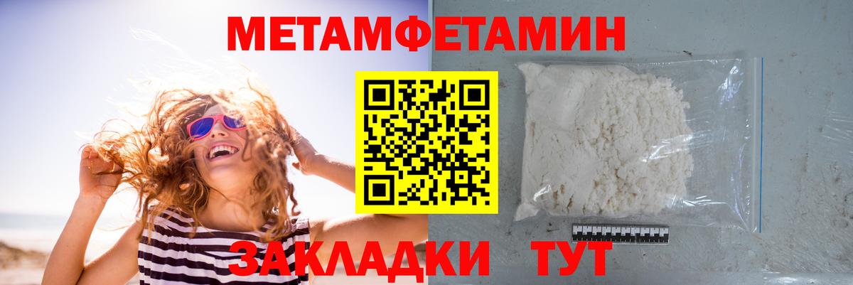 МЕТАМФЕТАМИН Methamphetamine  Вход с VPN  МЕТАМФЕТАМИН Methamphetamine  Мичуринск 