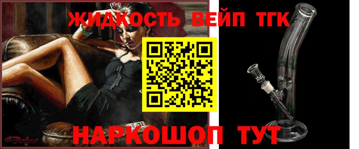 ТГК Wax Мичуринск