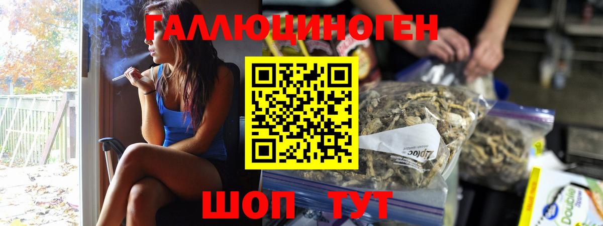 Псилоцибиновые грибы ЛСД Мичуринск